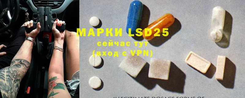 LSD-25 экстази ecstasy  Мыски 