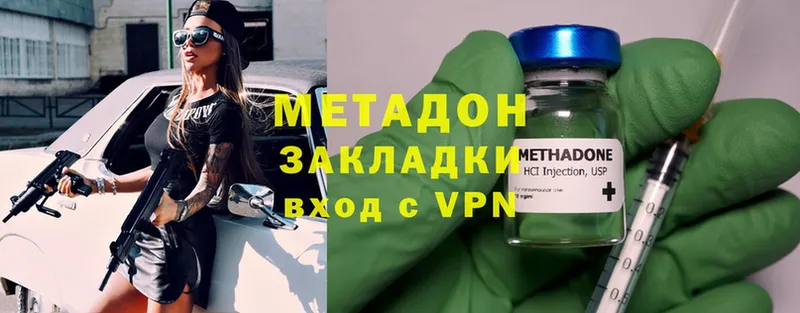 Метадон VHQ  Мыски 